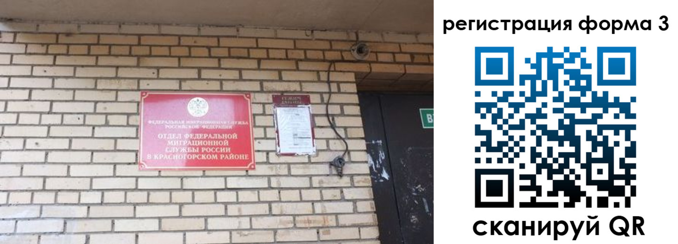 прописка иностранных граждан в Усолье-Сибирском